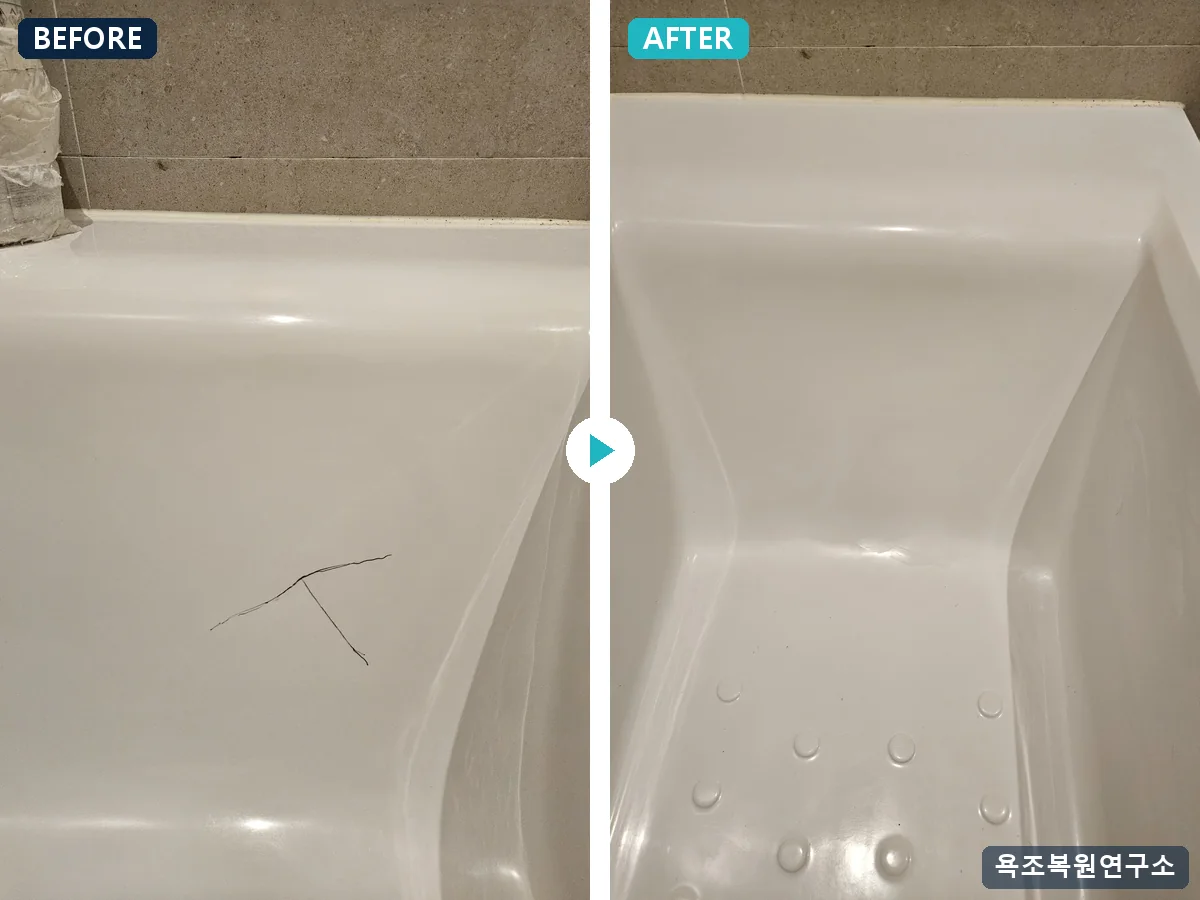 옆면 갈라진 금 BEFORE / AFTER 옆면 갈라진 금 시공 전후 비교 - 옆면에 벌어진 금. 홈을 내고 안쪽까지 채운 뒤 조색 코팅.