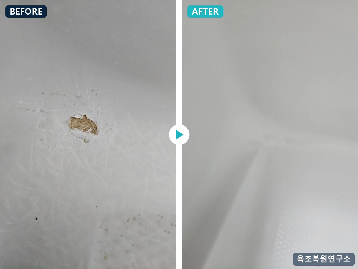 배수구 옆 찍힘 BEFORE / AFTER 배수구 옆 찍힘 시공 전후 비교 - 배수구 옆 바닥이 찍혀 안쪽이 드러난 상태. 충전·연마·조색 코팅.