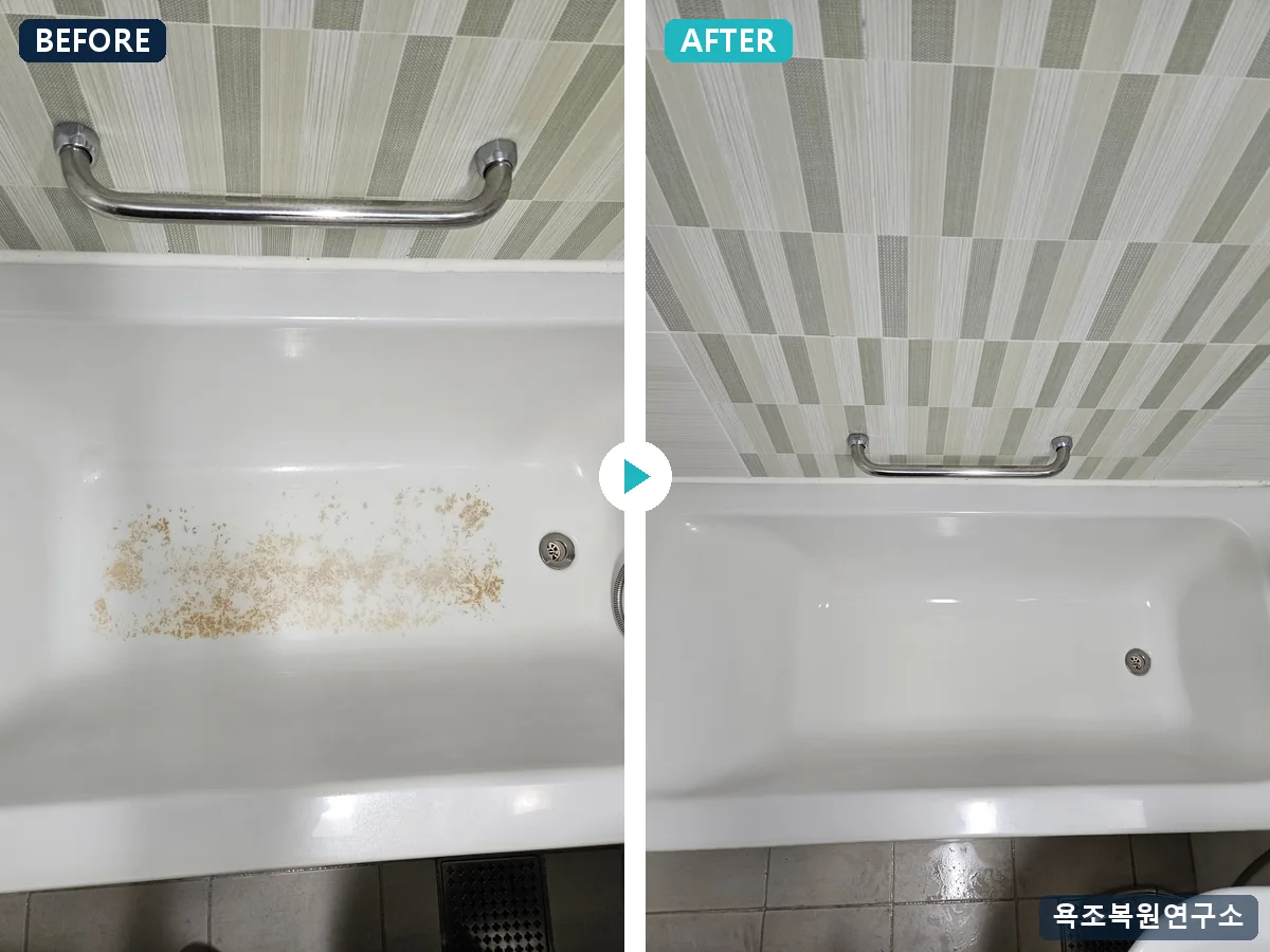 바닥 녹물 얼룩 코팅 복원 BEFORE / AFTER 바닥 녹물 얼룩 코팅 복원 시공 전후 비교 - 바닥에 넓게 번진 녹물 얼룩. 연마·탈지 후 스프레이 코팅으로 복원.